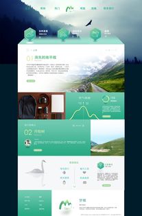 夢蝶旅游網(wǎng)站網(wǎng)頁設(shè)計 詩意與功能交融的數(shù)字之旅