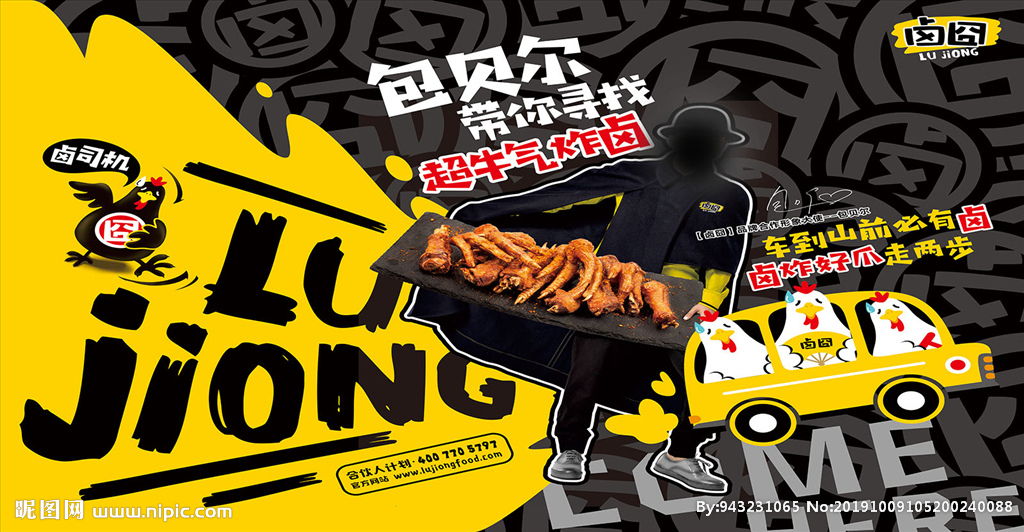 鹵囧設(shè)計圖 突破平庸的廣告創(chuàng)意之道