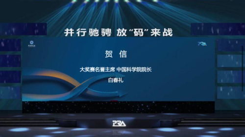 首屆中國(guó)科學(xué)院先導(dǎo)杯并行計(jì)算應(yīng)用大獎(jiǎng)賽啟幕，引領(lǐng)計(jì)算機(jī)技術(shù)開發(fā)新浪潮